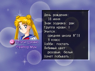 Pretty Soldier Sailor Moon S (3DO) и Bishoujo Senshi Sailor Moon Another Story (SNES) на русском