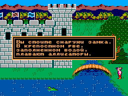 King's Quest - Quest for the Crow