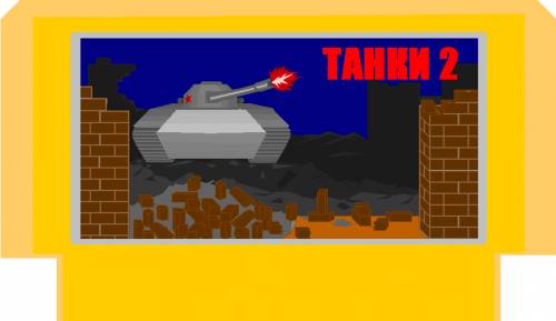 Мод-хак "Танки 2" от TOF
