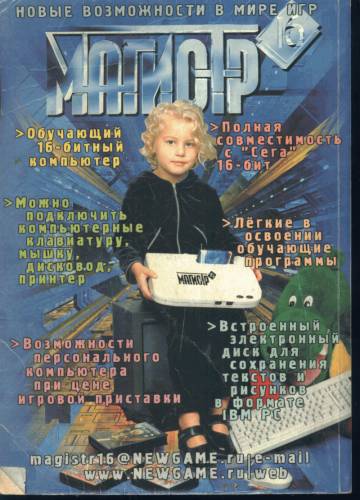 Задняя обложка книги Tricks gold 9 2001