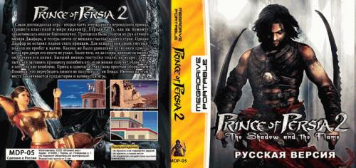 Prince Of Persia 2 на MDP