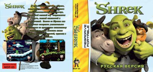 Shrek на MDP